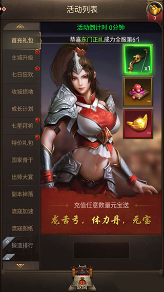 正统三国新手攻略截图6