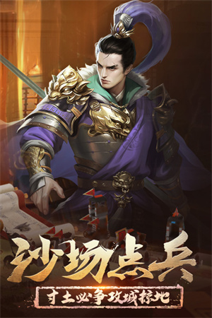 正统三国变态版截图