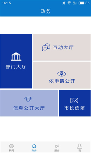 云上孝感APP 第1张图片