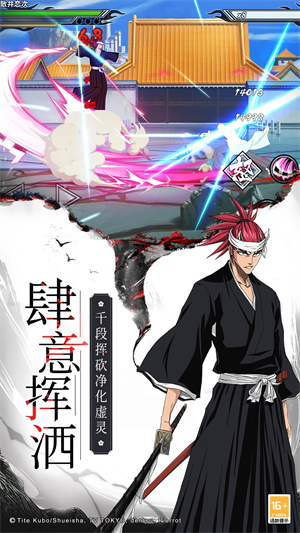 境界死神激斗外服 第4张图片