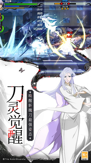境界死神激斗外服 第2张图片