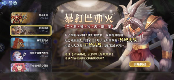 巴弗灭怎么打1