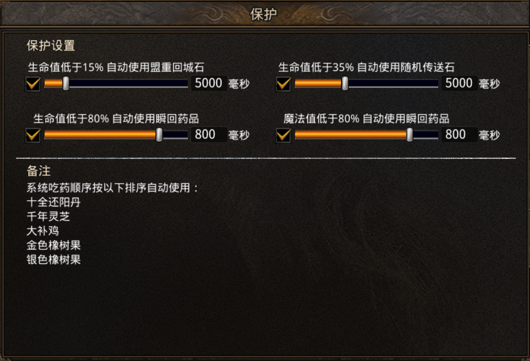 烈火封神九游版狂暴之力介绍2