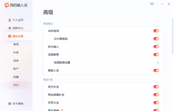 使用方法截图3