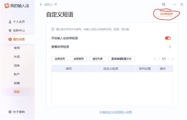 使用方法截图4