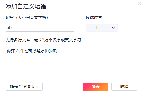 使用方法截图5