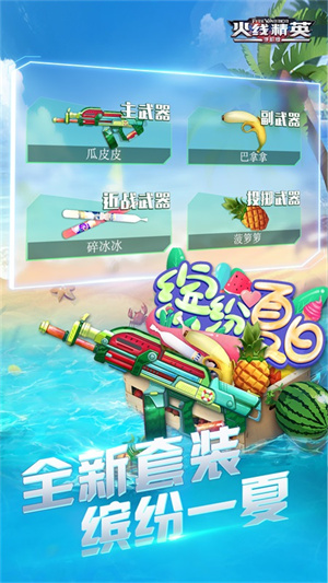 火线精英内置MOD修改器1