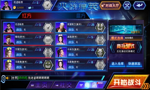 火线精英内置MOD修改器版单人模式攻略3