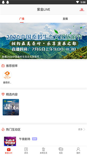 在娄底app下载截图3