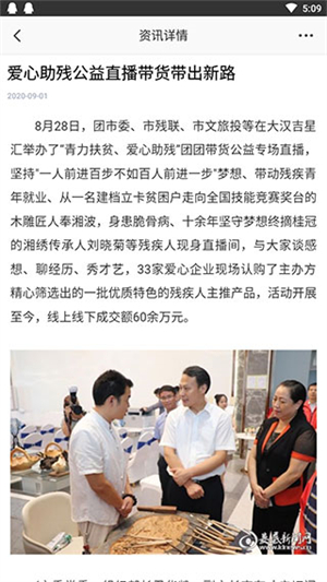在娄底app下载截图5