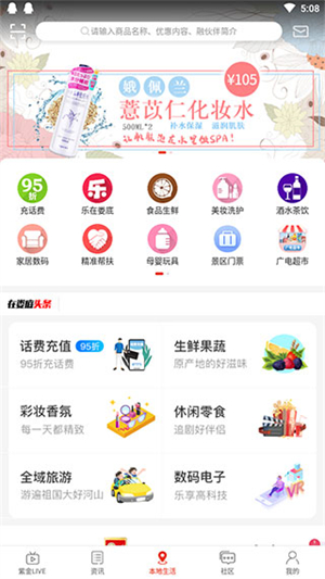 在娄底app下载截图4