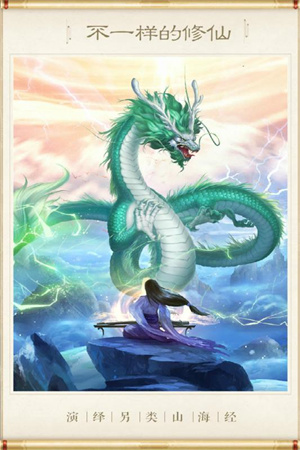 神兽养成记免广告内购版 第2张图片