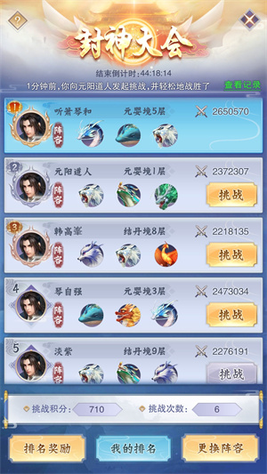 神兽养成记免广告内购版怎么快速升级3