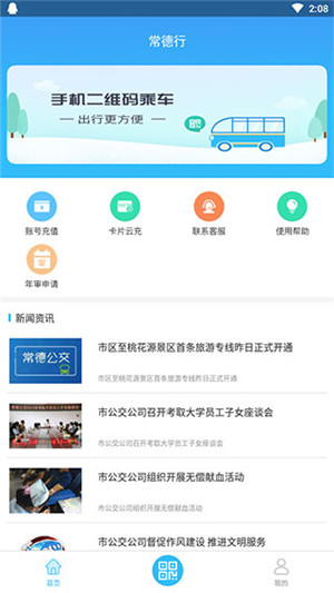 常德行app官方下载软件介绍