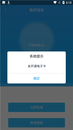常德行app官方版使用教程5