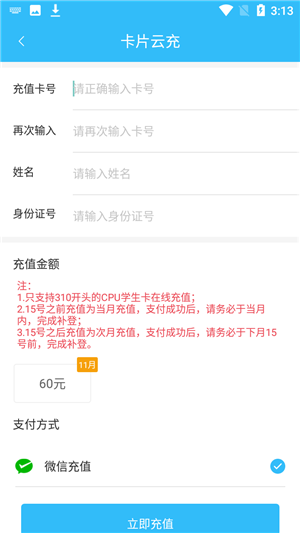 常德行app官方版使用教程6
