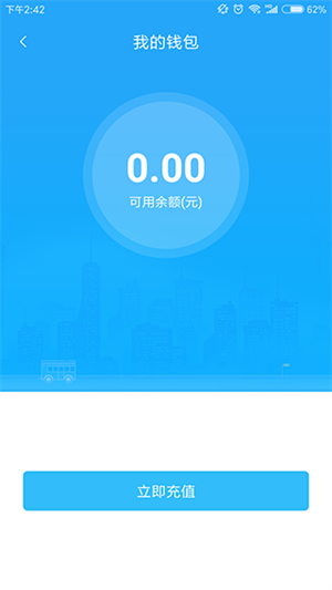 阳泉公交在线app软件特色