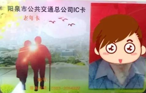 阳泉公交在线app软件使用说明6