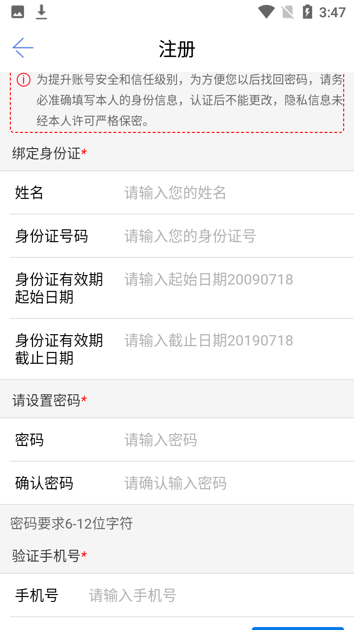 常德政务服务平台app使用教程4