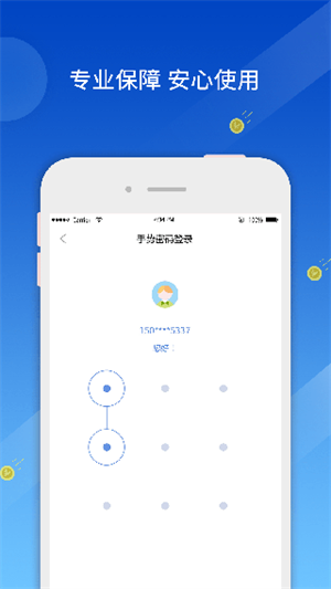 阳泉商行app软件介绍