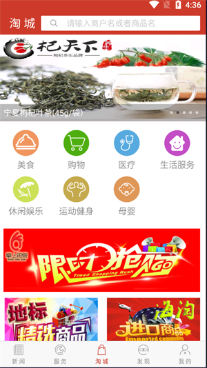 掌上阳泉app软件功能