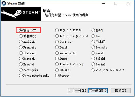 安装教程3