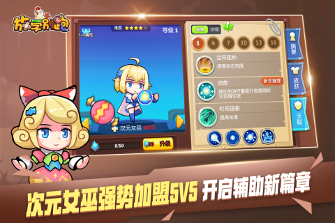 放学别跑锁血无敌版 第1张图片