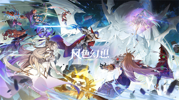风色幻想命运传说华为渠道服版游戏介绍