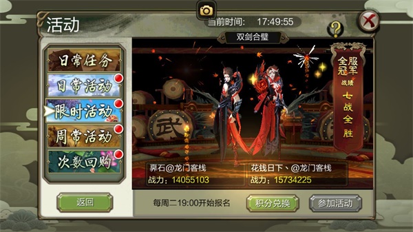 双剑合璧玩法攻略截图2