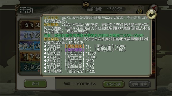 双剑合璧玩法攻略截图5