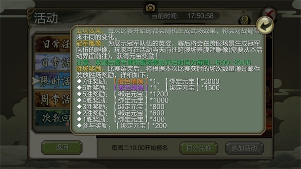 双剑合璧玩法攻略截图6