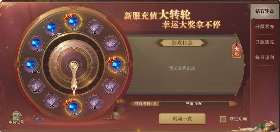 荣耀大天使渠道服七日返利2