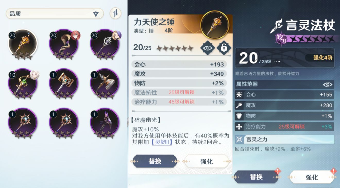 风色幻想命运传说华为渠道服版游戏攻略3