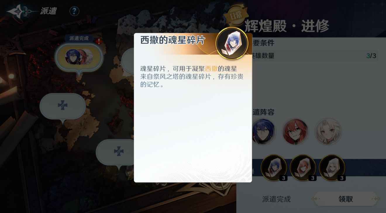 风色幻想命运传说华为渠道服版游戏攻略5