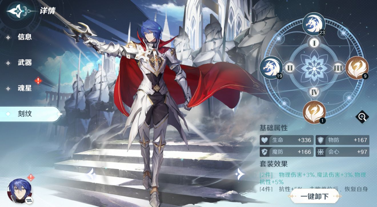 风色幻想命运传说华为渠道服版游戏攻略6