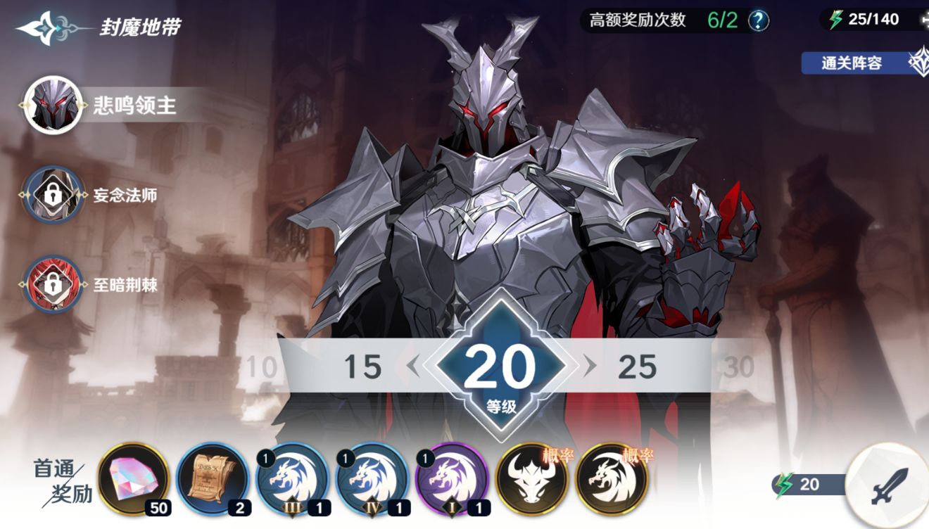 风色幻想命运传说华为渠道服版游戏攻略7