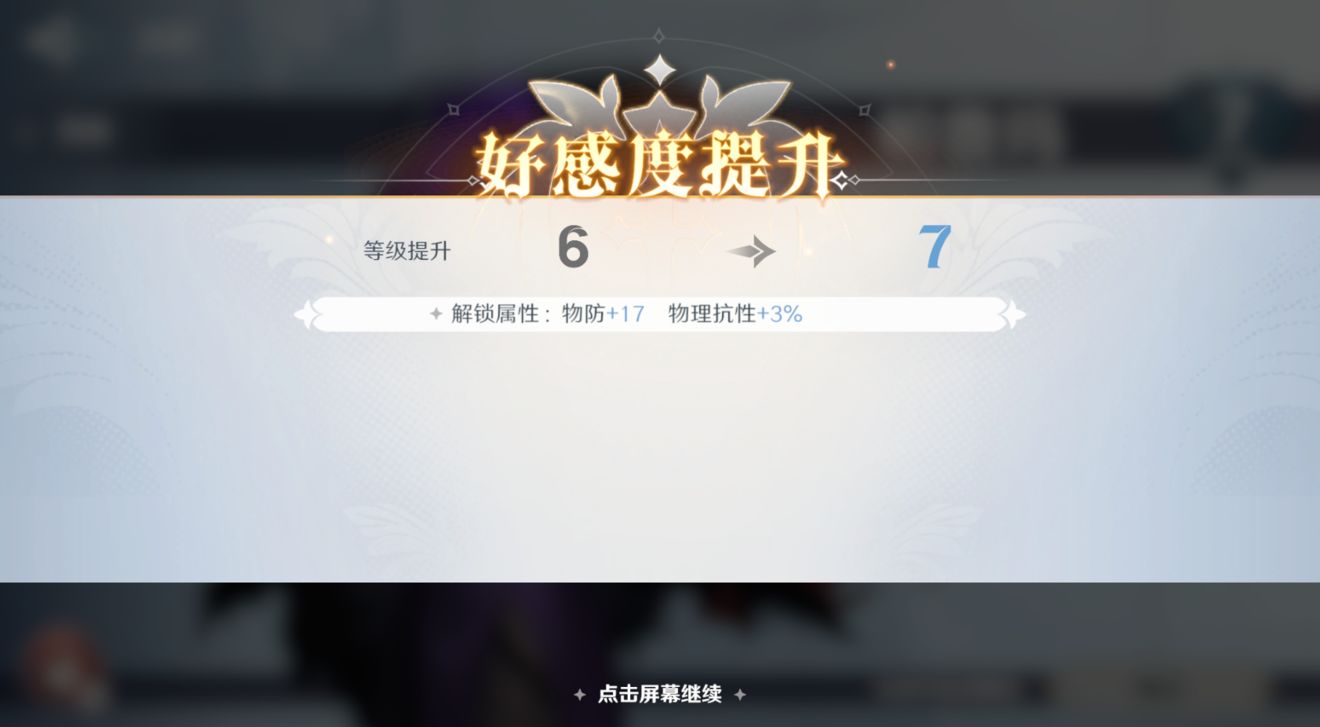风色幻想命运传说华为渠道服版游戏攻略10
