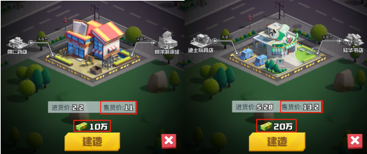 怎么提升店铺的收入截图1