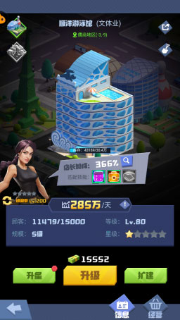 人才攻略截图5