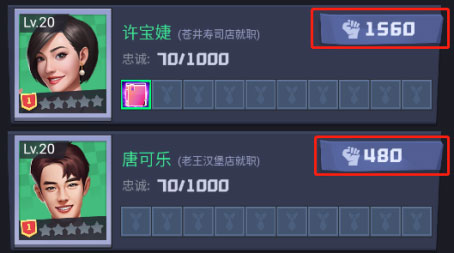 商战谈判攻略截图3