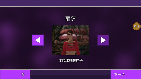 女巨人模拟器中文版手机版下载截图2