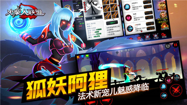 火柴人联盟正版安卓版下载截图3