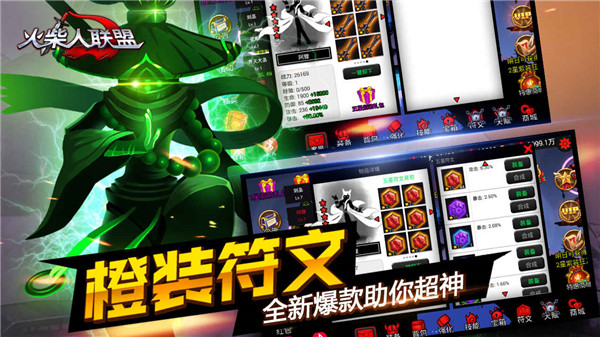 火柴人联盟正版安卓版下载截图2