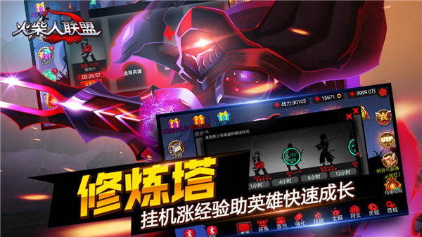 火柴人联盟正版安卓版下载截图4