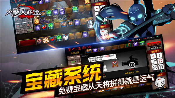火柴人联盟正版安卓版下载截图1
