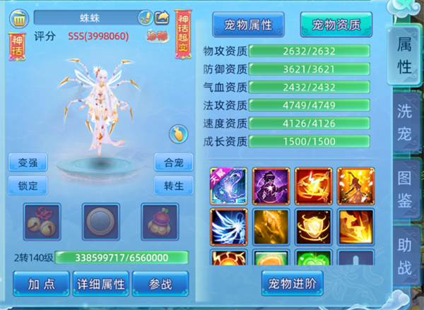 新手攻略截图1