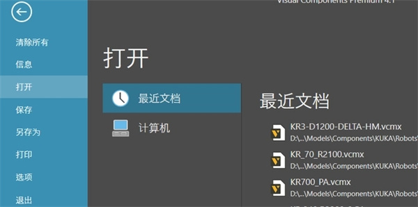 Visual Component破解版百度云使用方法1