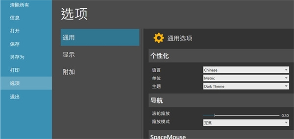 Visual Component破解版百度云使用方法2