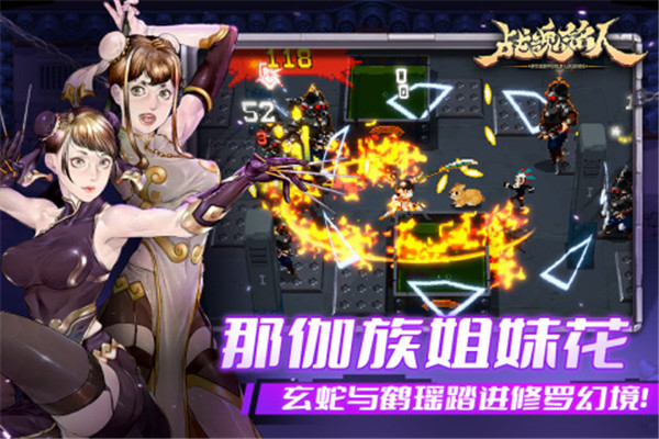 战魂铭人最新版内购版下载截图1