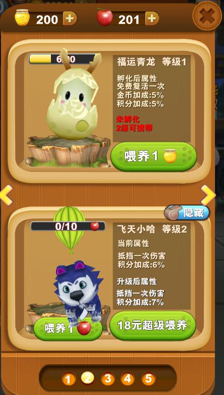 森林保卫战介绍4